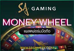 ssgame66 money wheel